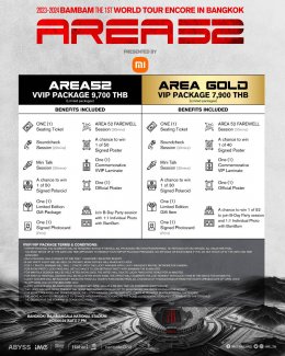 พร้อมมั้ย? อังกอร์คอนเสิร์ต AREA 52 อินราชมังฯ กดบัตร 6 เม.ย.นี้ ผัง และสิทธิพิเศษเริ่ด!  แบมแบม มีเซอร์ไพรส์!!