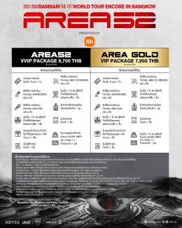 พร้อมมั้ย? อังกอร์คอนเสิร์ต AREA 52 อินราชมังฯ กดบัตร 6 เม.ย.นี้ ผัง และสิทธิพิเศษเริ่ด!  แบมแบม มีเซอร์ไพรส์!!