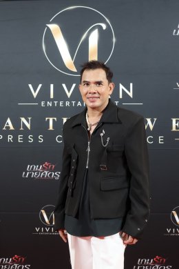 'วิเวียน เอ็นเตอร์เทนเม้นท์' จัดงาน "Vivian The New Era" กางไลน์อัปโปรเจกต์ใหม่ พร้อมเปิดตัวซีรีส์ "เกมรักนายศัตรู" เตรียมลงจอช่อง 3 HD พฤศจิกายนนี้