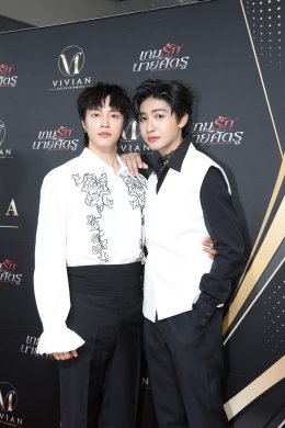 'วิเวียน เอ็นเตอร์เทนเม้นท์' จัดงาน "Vivian The New Era" กางไลน์อัปโปรเจกต์ใหม่ พร้อมเปิดตัวซีรีส์ "เกมรักนายศัตรู" เตรียมลงจอช่อง 3 HD พฤศจิกายนนี้