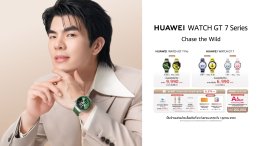 'มาย ภาคภูมิ' อวดลุคสุดเท่เปิดตัว HUAWEI WATCH GT 7 Series เผยเบื้องหลังความฟิต ยกให้เป็น โค้ชส่วนตัว บนข้อมือ