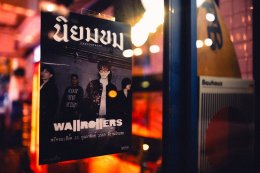 Wallrollers เปิดแผลกลางร้านนิยมขม! ปล่อยพลังร็อก กับซิงเกิลใหม่ "แค่แผลเป็น" เสิร์ฟแฟนๆ แบบใกล้ชิด