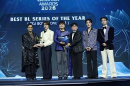 "พลังแห่งความภูมิใจ ไกลสู่สากล" งานประกาศรางวัล #YEntertainAwards2026