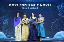 "พลังแห่งความภูมิใจ ไกลสู่สากล" งานประกาศรางวัล #YEntertainAwards2026
