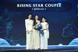 "พลังแห่งความภูมิใจ ไกลสู่สากล" งานประกาศรางวัล #YEntertainAwards2026
