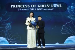 "พลังแห่งความภูมิใจ ไกลสู่สากล" งานประกาศรางวัล #YEntertainAwards2026