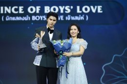 "พลังแห่งความภูมิใจ ไกลสู่สากล" งานประกาศรางวัล #YEntertainAwards2026