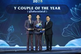 "พลังแห่งความภูมิใจ ไกลสู่สากล" งานประกาศรางวัล #YEntertainAwards2026