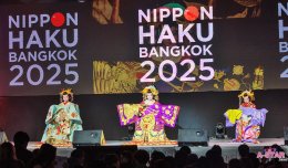 เริ่มแล้ว! งาน "นิปปอนฮาคุ แบงคอก 2025"  มหกรรมที่รวมทุกเรื่องของญี่ปุ่นครบสุดในไทย พร้อมฉลองครบรอบ 10 ปี กับคอนเซ็ปต์ "ยิ่งรู้จัก ยิ่งรักญี่ปุ่น"! 29 - 31 ส.ค. 68 ณ ฮอลล์ 5  6 ชั้น LG ศูนย์ประชุมแห่งชาติสิริกิติ์