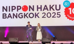 เริ่มแล้ว! งาน "นิปปอนฮาคุ แบงคอก 2025"  มหกรรมที่รวมทุกเรื่องของญี่ปุ่นครบสุดในไทย พร้อมฉลองครบรอบ 10 ปี กับคอนเซ็ปต์ "ยิ่งรู้จัก ยิ่งรักญี่ปุ่น"! 29 - 31 ส.ค. 68 ณ ฮอลล์ 5  6 ชั้น LG ศูนย์ประชุมแห่งชาติสิริกิติ์