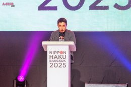 เริ่มแล้ว! งาน "นิปปอนฮาคุ แบงคอก 2025"  มหกรรมที่รวมทุกเรื่องของญี่ปุ่นครบสุดในไทย พร้อมฉลองครบรอบ 10 ปี กับคอนเซ็ปต์ "ยิ่งรู้จัก ยิ่งรักญี่ปุ่น"! 29 - 31 ส.ค. 68 ณ ฮอลล์ 5  6 ชั้น LG ศูนย์ประชุมแห่งชาติสิริกิติ์