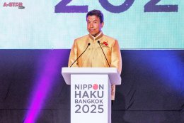เริ่มแล้ว! งาน "นิปปอนฮาคุ แบงคอก 2025"  มหกรรมที่รวมทุกเรื่องของญี่ปุ่นครบสุดในไทย พร้อมฉลองครบรอบ 10 ปี กับคอนเซ็ปต์ "ยิ่งรู้จัก ยิ่งรักญี่ปุ่น"! 29 - 31 ส.ค. 68 ณ ฮอลล์ 5  6 ชั้น LG ศูนย์ประชุมแห่งชาติสิริกิติ์