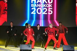 เริ่มแล้ว! งาน "นิปปอนฮาคุ แบงคอก 2025"  มหกรรมที่รวมทุกเรื่องของญี่ปุ่นครบสุดในไทย พร้อมฉลองครบรอบ 10 ปี กับคอนเซ็ปต์ "ยิ่งรู้จัก ยิ่งรักญี่ปุ่น"! 29 - 31 ส.ค. 68 ณ ฮอลล์ 5  6 ชั้น LG ศูนย์ประชุมแห่งชาติสิริกิติ์