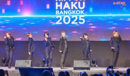 เริ่มแล้ว! งาน "นิปปอนฮาคุ แบงคอก 2025"  มหกรรมที่รวมทุกเรื่องของญี่ปุ่นครบสุดในไทย พร้อมฉลองครบรอบ 10 ปี กับคอนเซ็ปต์ "ยิ่งรู้จัก ยิ่งรักญี่ปุ่น"! 29 - 31 ส.ค. 68 ณ ฮอลล์ 5  6 ชั้น LG ศูนย์ประชุมแห่งชาติสิริกิติ์