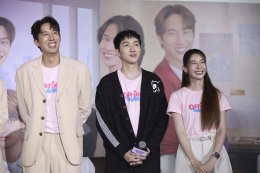 ปรากฏการณ์ระดับเอเชีย! Avex Pictures, Workpoint และ TrueVisions NOW แถลงข่าวพร้อมเปิดตัวเทรลเลอร์ "Dating Game เดทเกมนี้ ต้องได้ใจนาย" สู่สายตาผู้ชมครั้งแรก ในงาน Heart Opening Day ยกทัพนักแสดงครบทีม ปักวันออนแอร์พร้อมกันไทย-ญี่ปุ่น 14 ก.ค.นี้ 