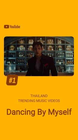 ปรากฏการณ์ครั้งประวัติศาสตร์! "ไม่มีใครสักคืน (Dancing By Myself) (Feat. TIMETHAI)" ของ BamBam ยอดวิวพุ่งกว่า 20 ล้านภายในวันเดียว พร้อมคว้า Trending อันดับ 1 บน X และ YouTube อย่างรวดเร็ว