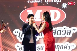 "แก้มบุ๋ม & พีท - มุกดา - ติ๊ก ชิโร่" มอบความสุขในงาน "บุกกรุบเฟสติวัล อร่อยกรุบ หนุบทุกคำ"