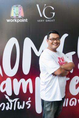 ฤกษ์ดี! เวิร์คพอยท์ และ เวรี่เกรท นำทีมนักแสดงบวงสรวงซีรีส์ใหม่ “OMG Vampire แวมไพร์ไวน์แดง” เอาใจสายจิ้น หล่งลี-แฟรงค์ เตรียมเปิดโลกความรักแวมไพร์