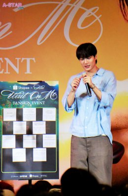 KAI อ้อน "เอื้อยครับ" ชวน EXO-L มาเดตกันกลางงาน Shopee x KAI Wait On Me FANSIGN EVENT พร้อมเปิดโหมด ON ต้อนรับความร้อนแรง  ทะลุองศากับคอนเสิร์ตเดี่ยวครั้งแรกในไทย