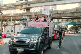 “วี-วิโอเลต วอเทียร์” ทุ่มสุดตัว จัดเต็มรถแห่รอบใจกลางกรุง อุ่นเครื่องแฟนเพลง ก่อนเปิดขายบัตรวันแรก! The Concert presents วิโอเลต วอเทียร์ “YOU BETTER LOVE ME CONCERT” ซื้อบัตร 6 พ.ค. นี้ !!!