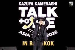 ศิลปินคนสำคัญกับความสัมพันธ์ที่ไม่รู้ลืม! 'คาซึยะ คาเมนาชิ' เซอร์วิสฉ่ำ เพื่อประเทศไทย-ประเทศแรก! "Kazuya Kamenashi TALK to MEFan Meeting Asia Tour 2026"