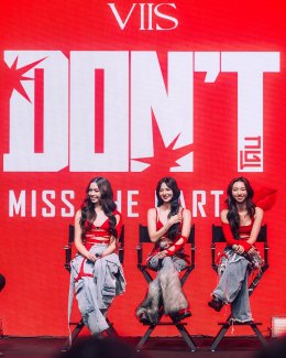 เซ็กซี่เกินลิมิต! VIIS โชว์เพลง "โดน (Don't)" ครั้งแรก ในคัมแบ็คสุดแซ่บ VIIS : DONT MISS THE PARTY โดนใจเธอใช่ป่ะ