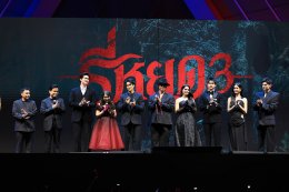 "ธี่หยด 3" กาล่าพรีเมียร์สุดยิ่งใหญ่!!! เปิดเทศกาลภาพยนตร์นานาชาติกรุงเทพฯ 2568 ก่อนสะพรึงเต็มตา 1 ตุลาคมนี้