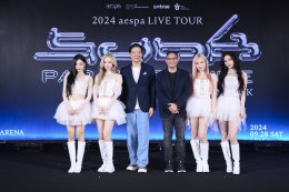 ไม่รักได้ไง! aespa เผย เลิฟ 'ข้าวเหนียวมะม่วง' อยากเจอ 'หมูเด้ง' ชม 'มายไทย' เต็มไปด้วย 'แพชชั่น' และ 'attitude' ในงานแถลงข่าว 2024 aespa LIVE TOUR  SYNK : PARALLEL LINE  in BANGKOK