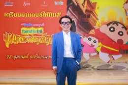 "ชินจังเปิดกาล่าพรีเมียร์สุดมันส์ ร้อนแรงแซ่บเว่อร์ แดนเซอร์แห่งคาซึคาเบะ" สาดพลังแดนซ์ เสิร์ฟความอบอุ่นแบบแฟมิลี่