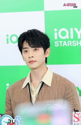 "2026 iQIYI Starship" พา 'เฉิงเหล่ย' บุกไทย เสิร์ฟปรากฏการณ์สุดเอ็กซ์คลูซีฟ! แฟนคลับกรี๊ดสนั่นต้อนรับ iQIYI International Global Ambassador คนล่าสุด  