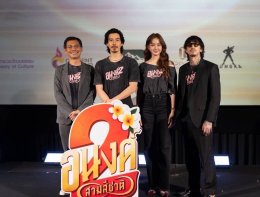 คาร์แมนไลน์, M Studio, และ จังก้า สตูดิโอ จัดงานเปิดตัว ภาพยนตร์ "อนงค์ 2 สามสี่ชาติ" เตรียมส่งตำนาน "เค้ารักกันมา..ทุกชาติ" ลงจอ 30 ตุลาคมนี้