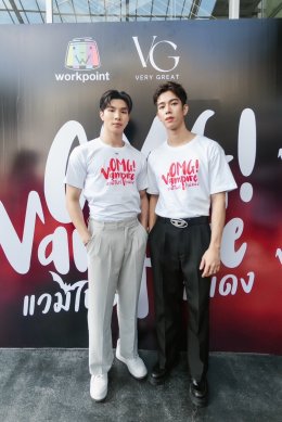 ฤกษ์ดี! เวิร์คพอยท์ และ เวรี่เกรท นำทีมนักแสดงบวงสรวงซีรีส์ใหม่ “OMG Vampire แวมไพร์ไวน์แดง” เอาใจสายจิ้น หล่งลี-แฟรงค์ เตรียมเปิดโลกความรักแวมไพร์