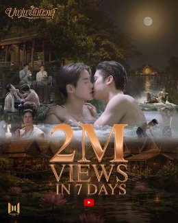 ฉลอง 2 ล้านวิวในหนึ่งสัปดาห์ ทีเซอร์ซีรีส์พหุจักรวาล "บุพเพสันนิวาส" ฟินข้ามภพ "เซนจูรี่ ยูยู ไทยแลนด์" เฉลย 'ออกัส' เจ้าของเสียง เพลงซึ้ง "โอ้หัวใจ" ประกอบซีรีส์