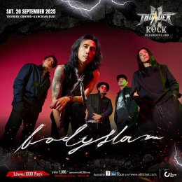 Thunder Rock Festival 2025 ร็อกสายฟ้าฟาด! ระเบิดความมันส์สนั่นกาญจน์!
