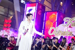 ตรุษจีนนี้ต้องที่ centralwOrld! เปิดศักราชม้าไฟอลังการใจกลางเมือง แท็กทีม ต้าห์อู๋-ออฟโรด ร่วมวงออเคสตร้า พร้อมโชว์โดรนตระการตา สนุก มู ปัง ครบจบที่เดียว