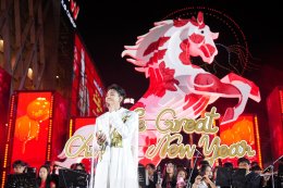 ตรุษจีนนี้ต้องที่ centralwOrld! เปิดศักราชม้าไฟอลังการใจกลางเมือง แท็กทีม ต้าห์อู๋-ออฟโรด ร่วมวงออเคสตร้า พร้อมโชว์โดรนตระการตา สนุก มู ปัง ครบจบที่เดียว