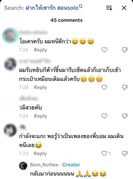 'บอม YesSir Days' ถูกแฟนๆ แซว ยกให้เป็นแรงบันดาลใจในการฝึกเล่นกีต้าร์ และเลิกเล่นกีตาร์ในเวลาเดียวกัน