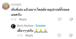 'บอม YesSir Days' ถูกแฟนๆ แซว ยกให้เป็นแรงบันดาลใจในการฝึกเล่นกีต้าร์ และเลิกเล่นกีตาร์ในเวลาเดียวกัน