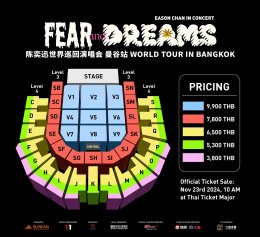 นับวันรอไปสนุกด้วยกันที่งาน Eason Chan FEAR and DREAMS World Tour in Bangkok ได้เลย เตรียมตัวให้พร้อมใกล้เปิดขายบัตรแล้ว!