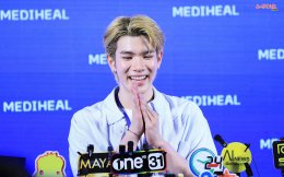 'โฟร์ท ณัฐวรรธน์' เช็กอิน MEDIHEAL DERMA LAB ป็อปอัปสโตร์สุดปังใจกลางสยาม! เปิดโลก K-Derma Skincare ตอบโจทย์ทุกปัญหาผิว
