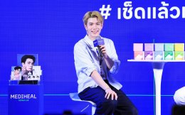 'โฟร์ท ณัฐวรรธน์' เช็กอิน MEDIHEAL DERMA LAB ป็อปอัปสโตร์สุดปังใจกลางสยาม! เปิดโลก K-Derma Skincare ตอบโจทย์ทุกปัญหาผิว