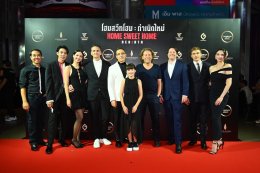 'ญาญ่า' แท็กทีม ทัพดาราฮอลลีวูด เปิดประตูนรกกลางกรุง! เปิดตัว "Home Sweet Home: Rebirth" ภาพยนตร์แนวเขย่าขวัญเหนือธรรมชาติ การกำหนดใหม่ของจักรวาลเกมส์หลอนขายดีสัญชาติไทยสู่ปรากฏการณ์หนังระดับโลก