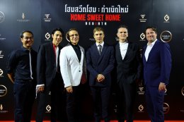 'ญาญ่า' แท็กทีม ทัพดาราฮอลลีวูด เปิดประตูนรกกลางกรุง! เปิดตัว "Home Sweet Home: Rebirth" ภาพยนตร์แนวเขย่าขวัญเหนือธรรมชาติ การกำหนดใหม่ของจักรวาลเกมส์หลอนขายดีสัญชาติไทยสู่ปรากฏการณ์หนังระดับโลก