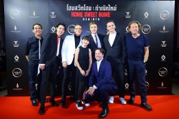 'ญาญ่า' แท็กทีม ทัพดาราฮอลลีวูด เปิดประตูนรกกลางกรุง! เปิดตัว "Home Sweet Home: Rebirth" ภาพยนตร์แนวเขย่าขวัญเหนือธรรมชาติ การกำหนดใหม่ของจักรวาลเกมส์หลอนขายดีสัญชาติไทยสู่ปรากฏการณ์หนังระดับโลก