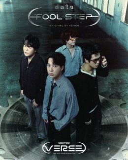 genie records เปิดจักรวาลใหม่ "genie Verse" โปรเจกต์อัลบั้มพิเศษ ชวนศิลปินรุ่นใหม่ตีความเพลงฮิตในตำนาน