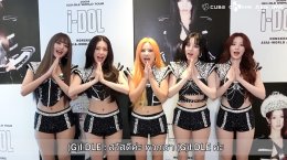 สาวๆ (G)I-DLE อ้อน เนเวอร์แลนด์ไทย 19 ตุลาคมนี้ มาสนุกไปด้วยกันในคอนเสิร์ตใหญ่ที่ อิมแพค อารีน่า!!