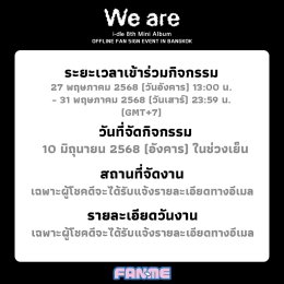i-dle จัดแฟนไซน์สุดเอ็กซ์คลูซีฟที่ไทย! ฉลองมินิอัลบั้มที่ 8 ปักวันดีเดย์ 10 มิ.ย.นี้!!