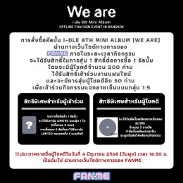 i-dle จัดแฟนไซน์สุดเอ็กซ์คลูซีฟที่ไทย! ฉลองมินิอัลบั้มที่ 8 ปักวันดีเดย์ 10 มิ.ย.นี้!!