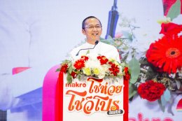 ซีพี แอ็กซ์ตร้า จัดงาน "แม็คโคร โชห่วย โชว์โปร ออนทัวร์ 2026" ครั้งที่ 17 ที่หาดใหญ่