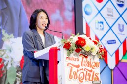 ซีพี แอ็กซ์ตร้า จัดงาน "แม็คโคร โชห่วย โชว์โปร ออนทัวร์ 2026" ครั้งที่ 17 ที่หาดใหญ่